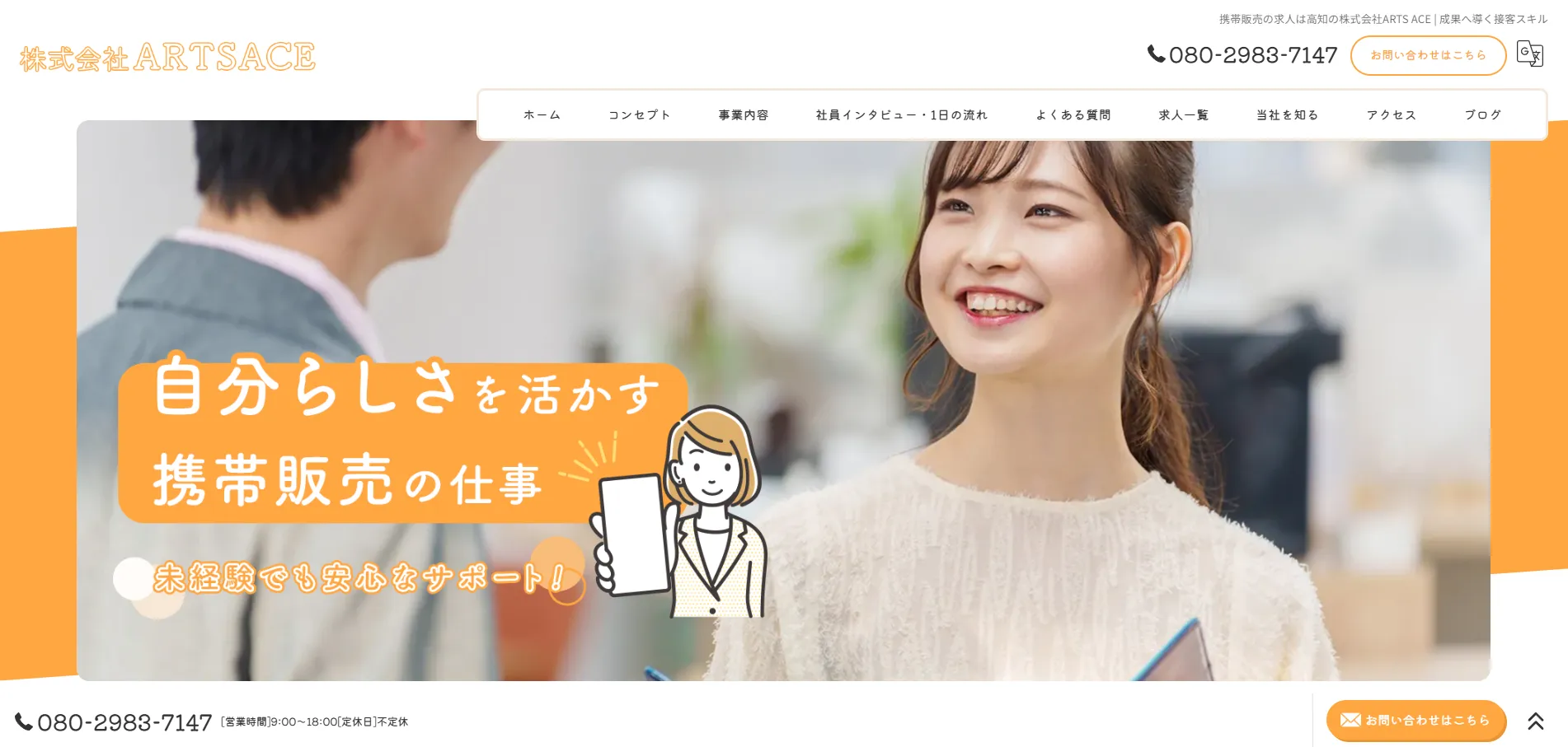 ホームページを開設いたしました。